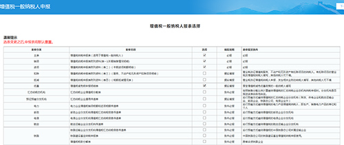 納稅申報頁面